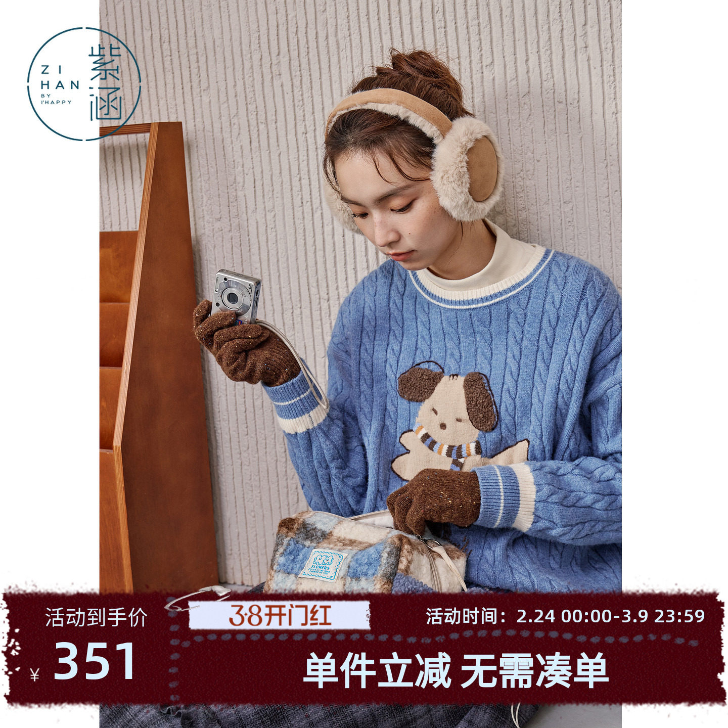 紫涵圆领绞花套头毛衣女2025年冬季新款可爱小狗提花宽松内搭毛衫