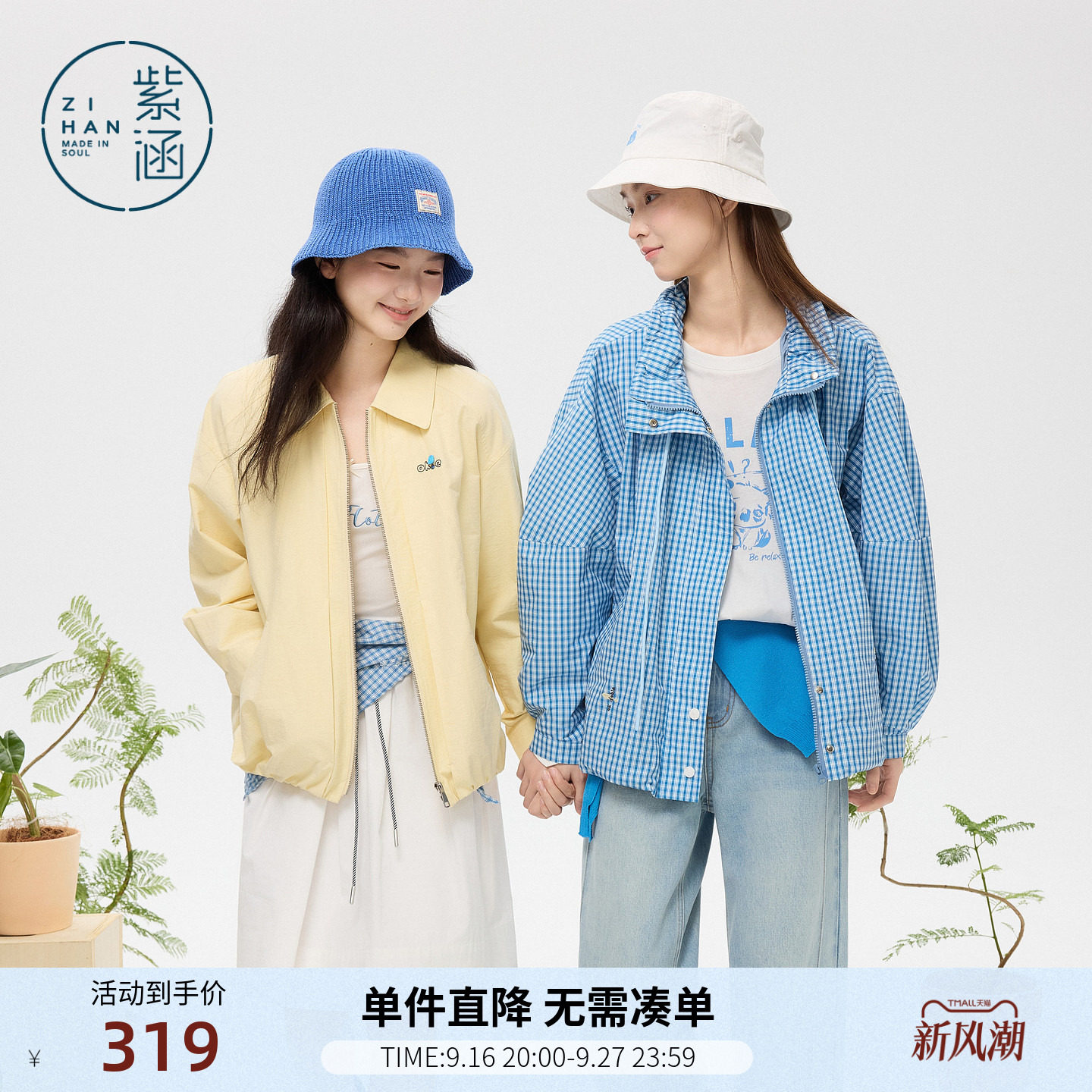 紫涵蓝色格纹立领外套女春季新款韩系通勤绣花宽松拉链夹克上衣图片