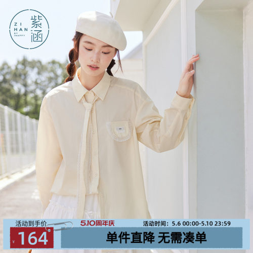 紫涵蕾丝花边领带黄色衬衫外套女秋季新款甜美宽松显瘦长袖衬衣