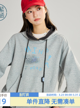 紫涵撞色抽绳连帽卫衣女2026年春季新款宽松显瘦休闲灰色印花上衣