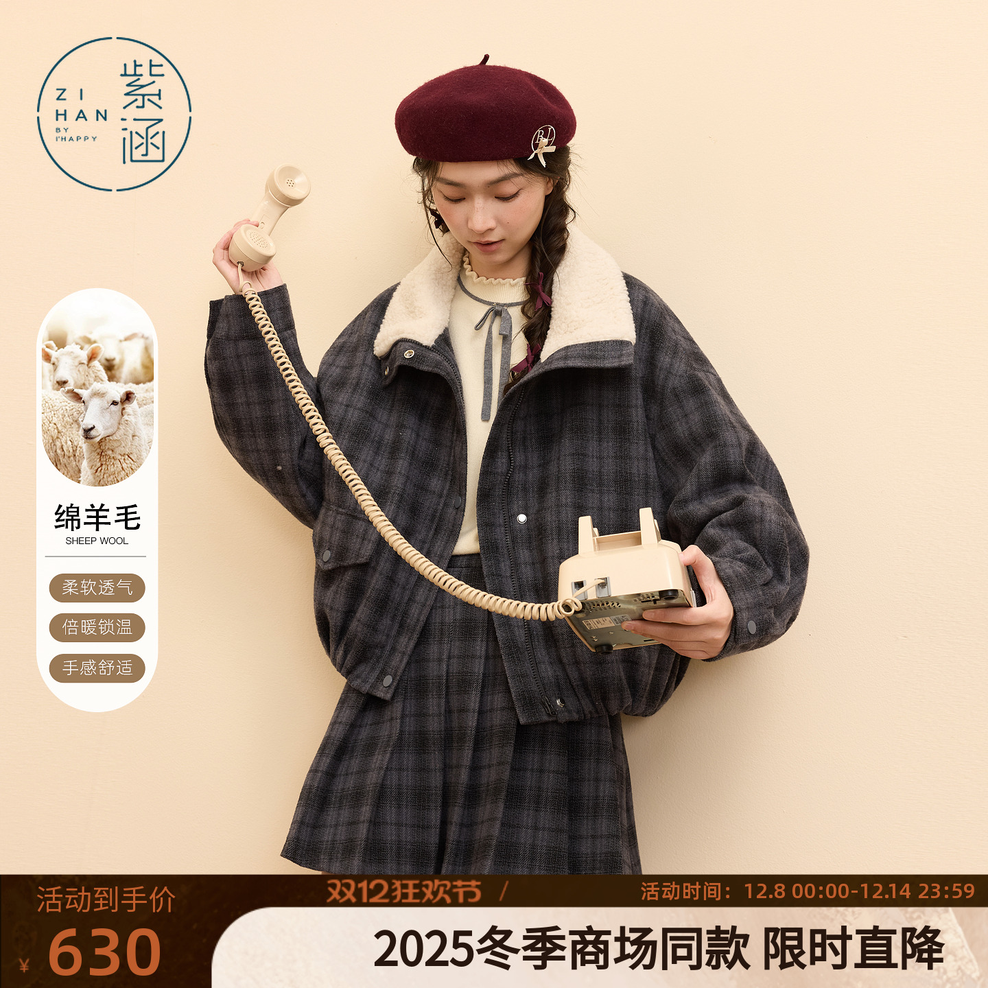 紫涵短款仿羊羔毛翻领外套女2025年冬季新款蓝灰格纹羊毛夹克上衣