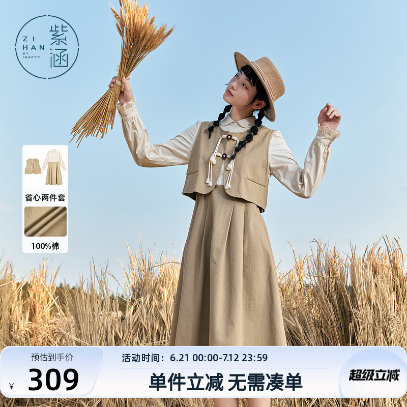 紫涵无袖背心马甲拼接长袖衬衫连衣裙两件时尚休闲套装女秋季新款