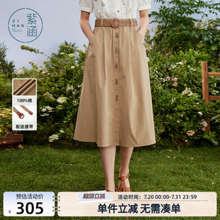 紫涵卡其色A字伞裙女夏季 裙子 新款 森系田园风高腰显瘦半身中长款