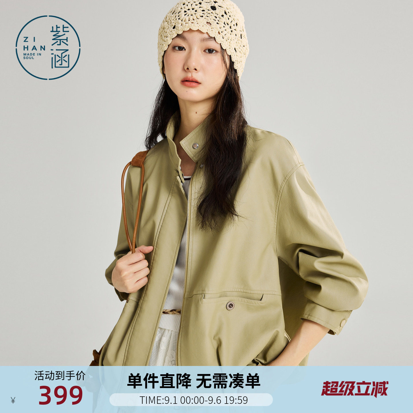 紫涵绿色立领pu皮衣女秋季新款气质高级感通勤休闲宽松皮夹克外套图片
