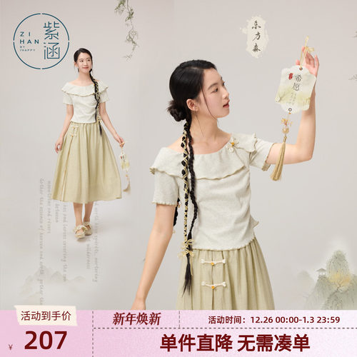 紫涵新中式一字肩短袖针织衫女2025夏季新款甜美露肩抽褶收腰上衣