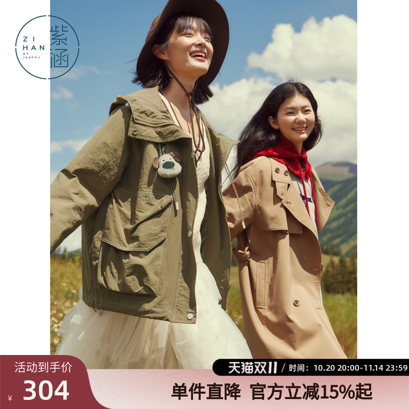 紫涵连帽大口袋风衣女秋季新款日系学院风时尚设计感宽松休闲外套