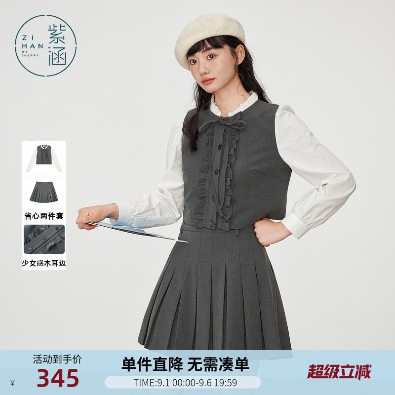 紫涵木耳边假两件拼接长袖衬衫a字百褶短裙两件套装女春秋季新款