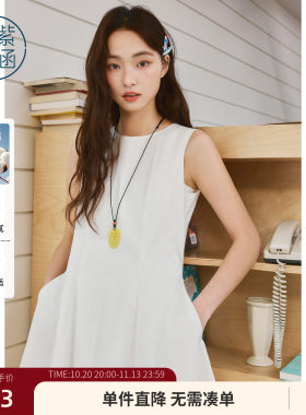 紫涵棉感背心连衣裙女2026夏季新款白色简约甜美无袖收腰a字长裙