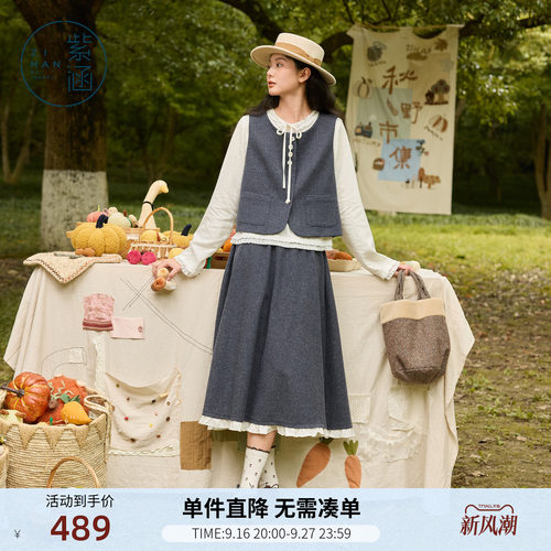 紫涵简约长袖T恤藏青色羊毛马甲a字半身裙上下三件套装女秋季新款