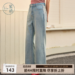 紫涵高腰直筒牛仔裤女士夏季新款简约做旧蓝色微弹阔腿宽松休闲裤