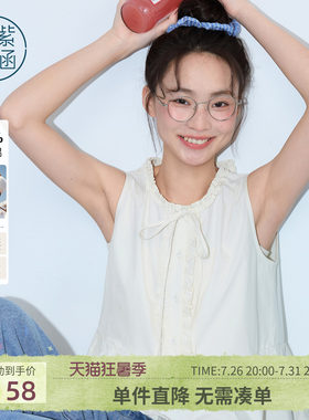 紫涵木耳边无袖娃娃衫女2026年夏季新款甜美减龄拼接裙摆宽松小衫