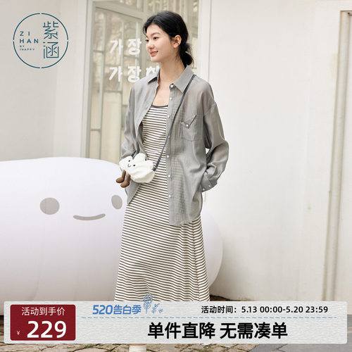 紫涵轻薄长袖衬衫外套收腰a字吊带连衣裙淡人两件套装女夏季新款