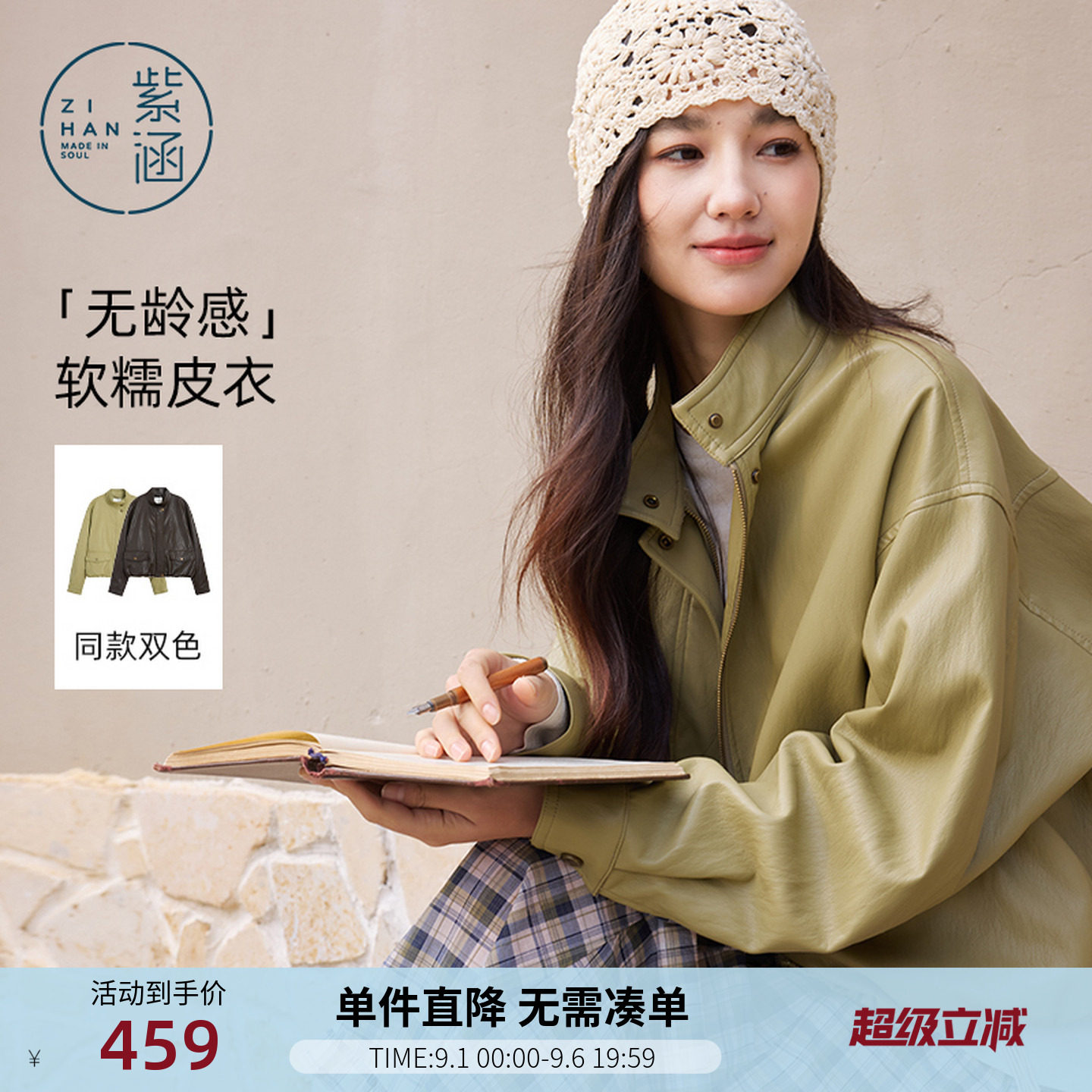 [无龄感皮衣]紫涵短款绿色立领皮衣女秋季新款复古宽松夹克外套图片
