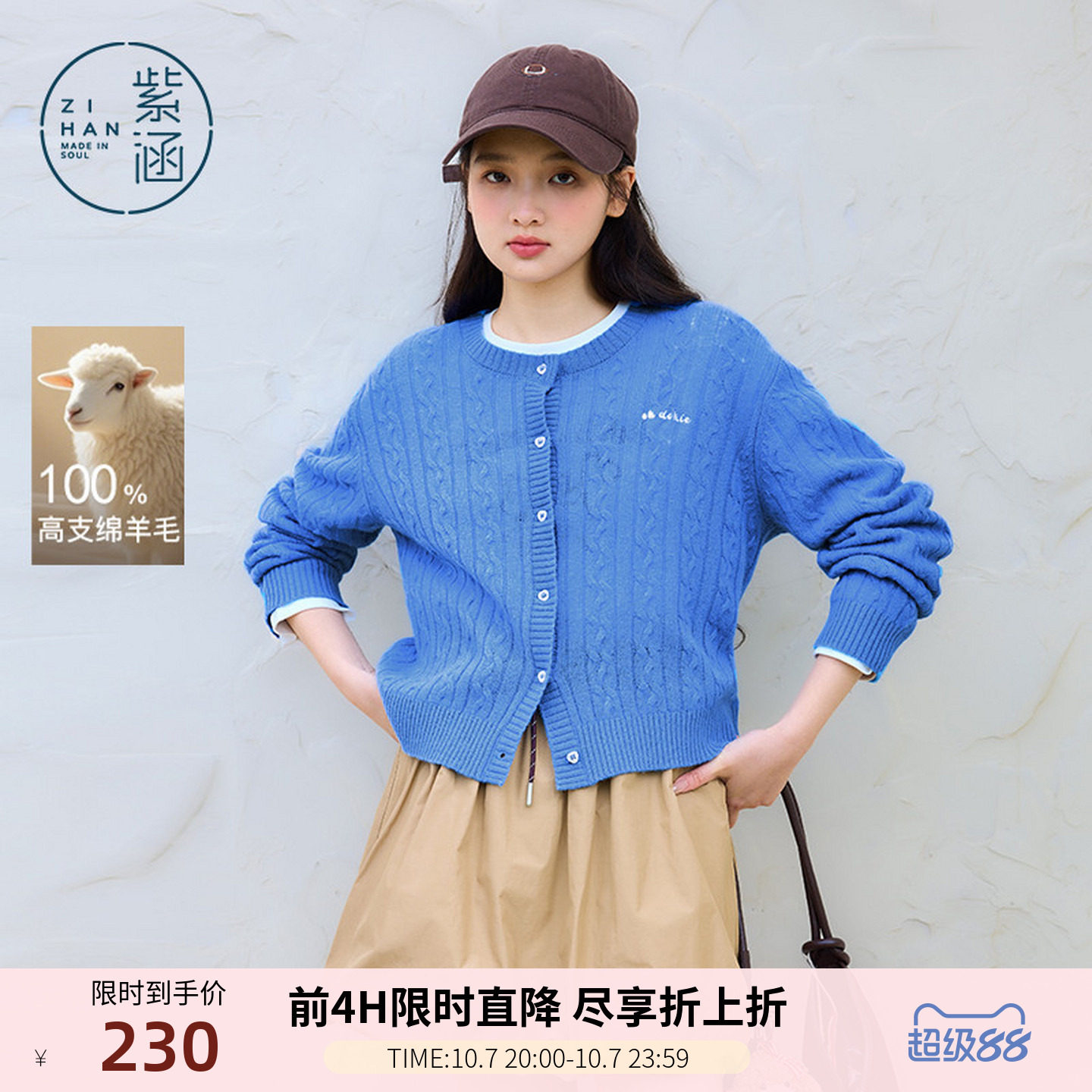 紫涵100%绵羊毛短款圆领针织开衫女春季新款蓝色麻花肌理毛衫外套