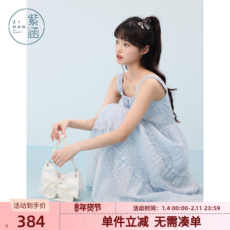 紫涵蓝色印花雪纺吊带连衣裙女士夏季新款法式甜美减龄高腰a字裙,女装/女士精品,连衣裙,淘宝优惠券,粉丝福利购,淘宝优惠卷