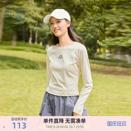 紫涵圆领户外长袖T恤女早秋简约修身打底衫上衣/几何裁剪/四面弹