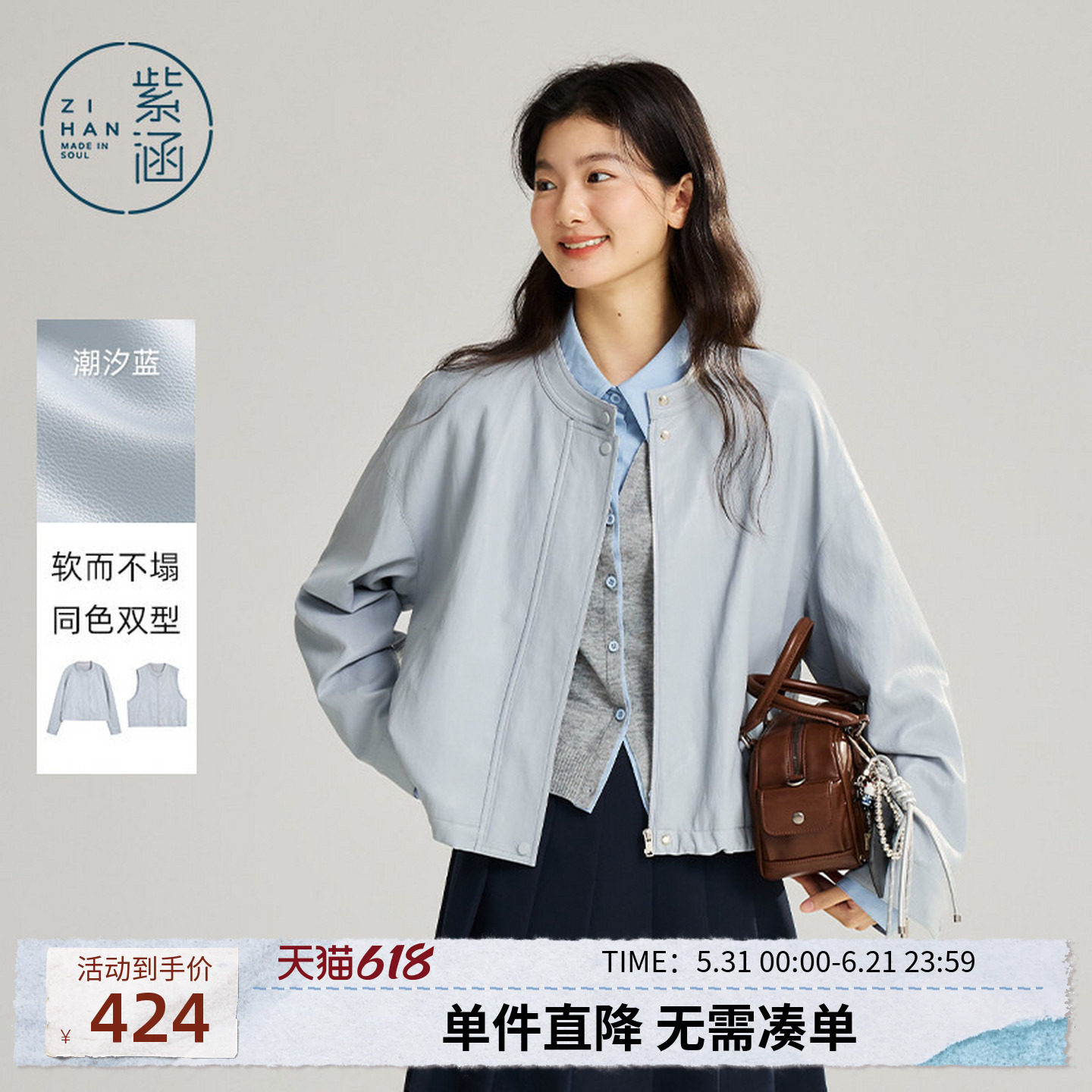 紫涵蓝色休闲短外套女小个子皮衣2026春短款简约拉链pu皮夹克上衣