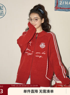 紫涵红色立领针织开衫女春季新款学院风撞色刺绣软糯条纹拉链毛衫
