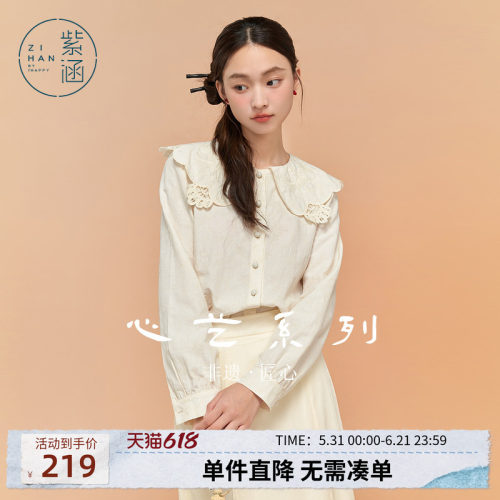 紫涵莱赛尔翻领长袖衬衫女冬季新款肌理暗纹刺绣宽松休闲内搭上衣