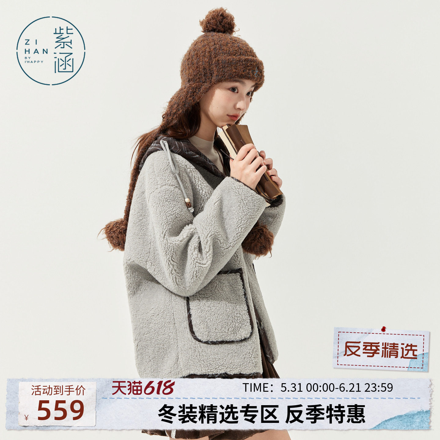 紫涵短款灰色仿羊羔毛连帽外套女冬季新款格纹撞色小个子宽松上衣