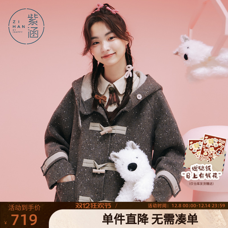 紫涵中长款羊毛呢连帽大衣女冬季新款学院风设计感直筒双面呢外套