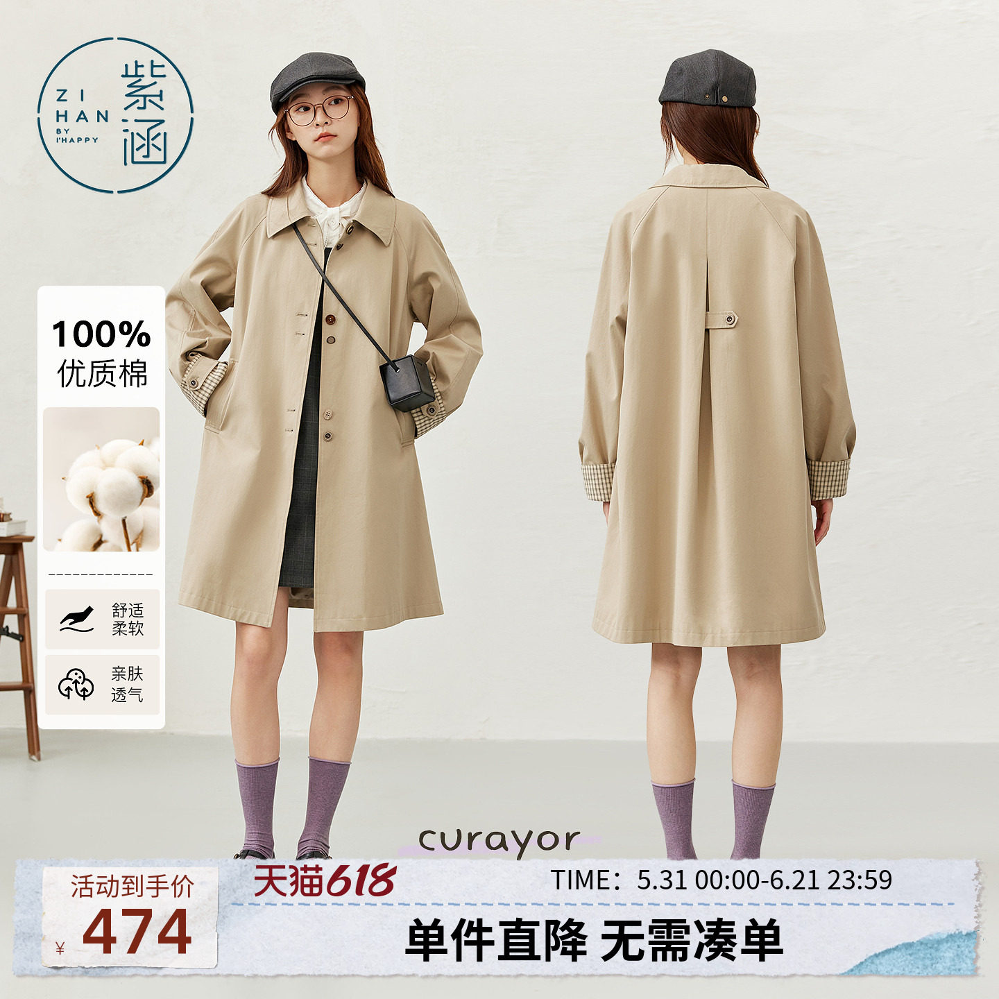 紫涵中长款翻领卡其色风衣女秋季新款文艺气质宽松显瘦单排扣外套