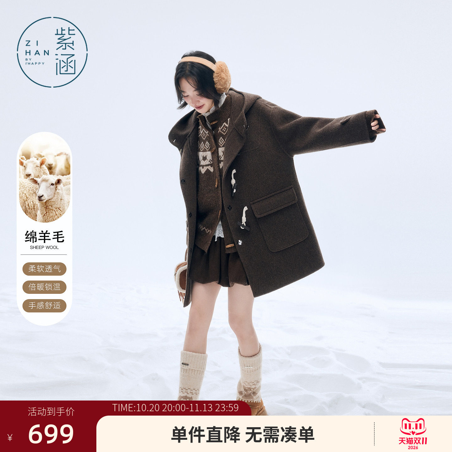 紫涵中长款双面羊毛大衣女冬季新款复古简约气质保暖连帽毛呢外套