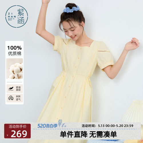 紫涵全棉方领短袖连衣裙女2026夏季新款系绳收腰单排扣a字中长裙
