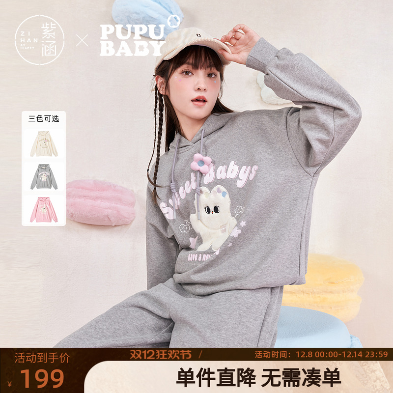 【奶噗噗联名】紫涵卡通刺绣连帽卫衣女冬季新款可爱宽松套头上衣