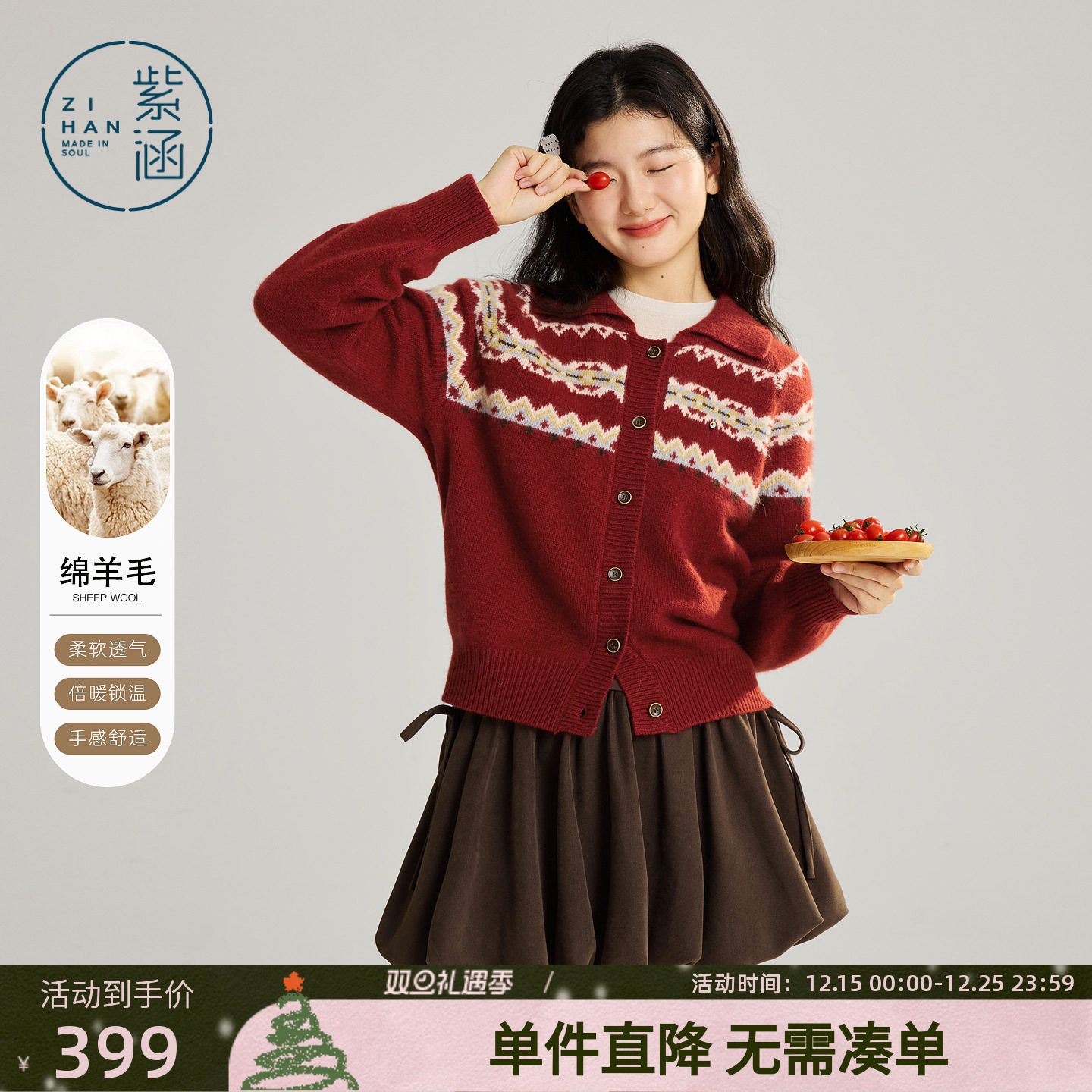 紫涵绵羊毛红色翻领针织开衫女2025冬季新款复古费尔岛风叠穿毛衫