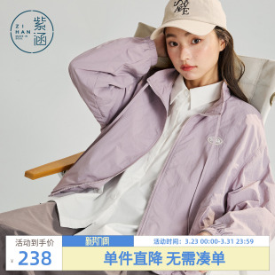 紫涵紫色立领系绳短外套女2026春季 户外休闲简约宽松拉链上衣 新款
