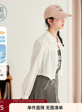 紫涵短款抽绳防晒白色衬衫外套女夏季新款学院风轻薄半透长袖上衣