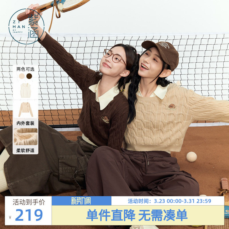 紫涵圆领麻花短针织毛衣翻领背心马甲两件时尚休闲套装女秋季新款