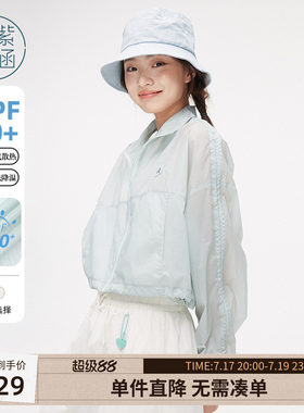 紫涵UPF50+甜美防晒衣女士夏季户外穿搭轻薄清凉感遮阳防晒服外套