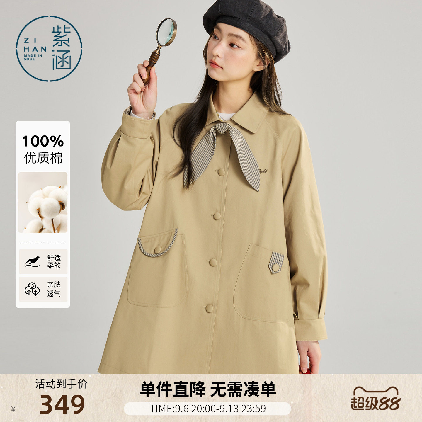 紫涵中长款翻领风衣女2026年秋季新款宽松休闲格纹领结卡其色外套