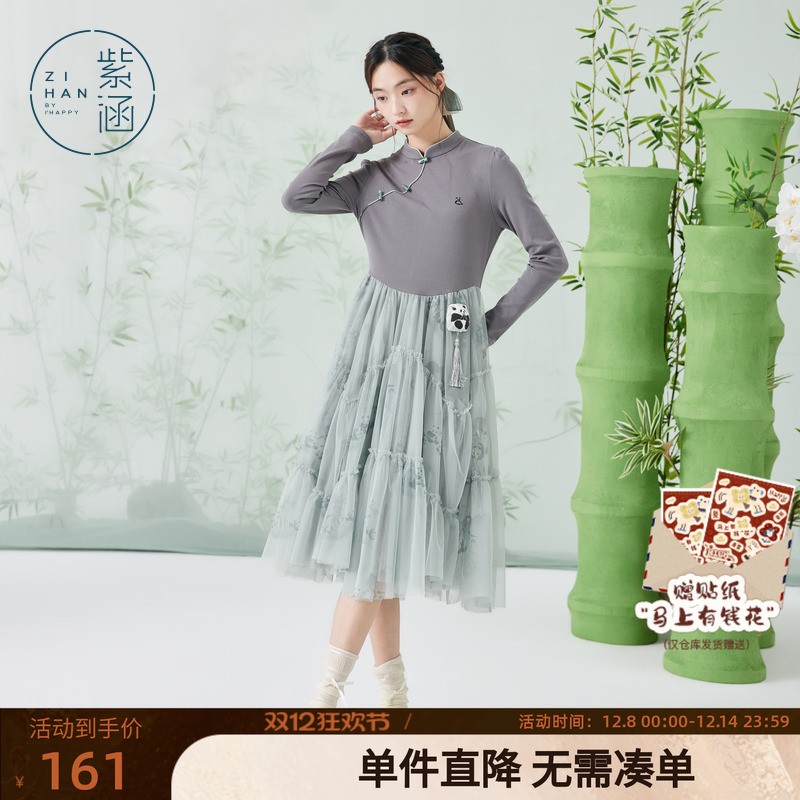 紫涵新中式拼接网纱连衣裙女春秋季新款不规则A字裙修身长袖上衣