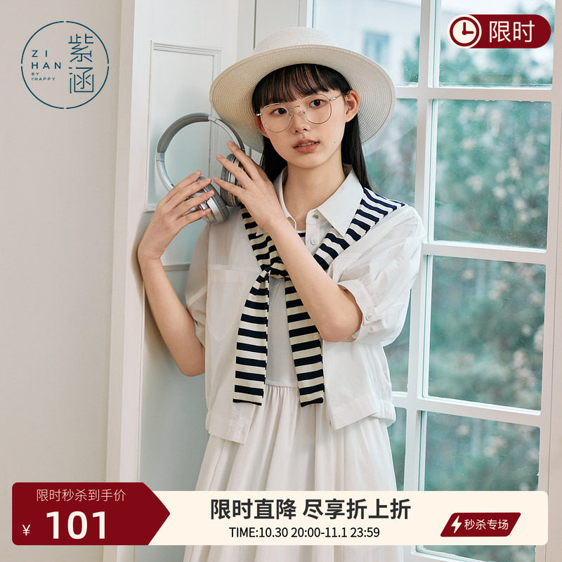 紫涵短款白色中袖衬衫外套女士夏季新款简约通勤时尚外搭披肩上衣