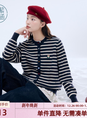 紫涵圆领撞色条纹针织开衫女2025年冬季新款蕾丝花边刺绣毛衣外套