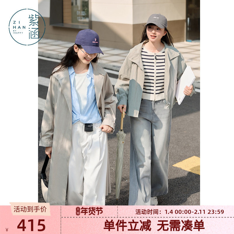 紫涵英伦风长款风衣女春秋季新款高级感气质宽松显瘦时尚防风外套,女装/女士精品,风衣,淘宝优惠券,粉丝福利购,淘宝优惠卷