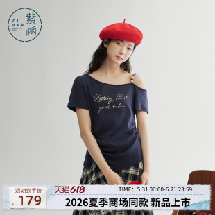 【真丝亚麻】紫涵斜肩露肩短袖T恤女2026年夏季新款修身收腰上衣