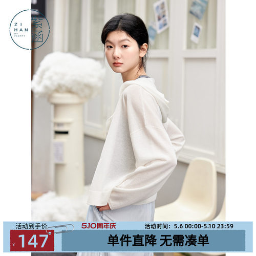 紫涵遮阳连帽长袖针织开衫女士夏季新款轻薄半透外搭吊带罩衫上衣