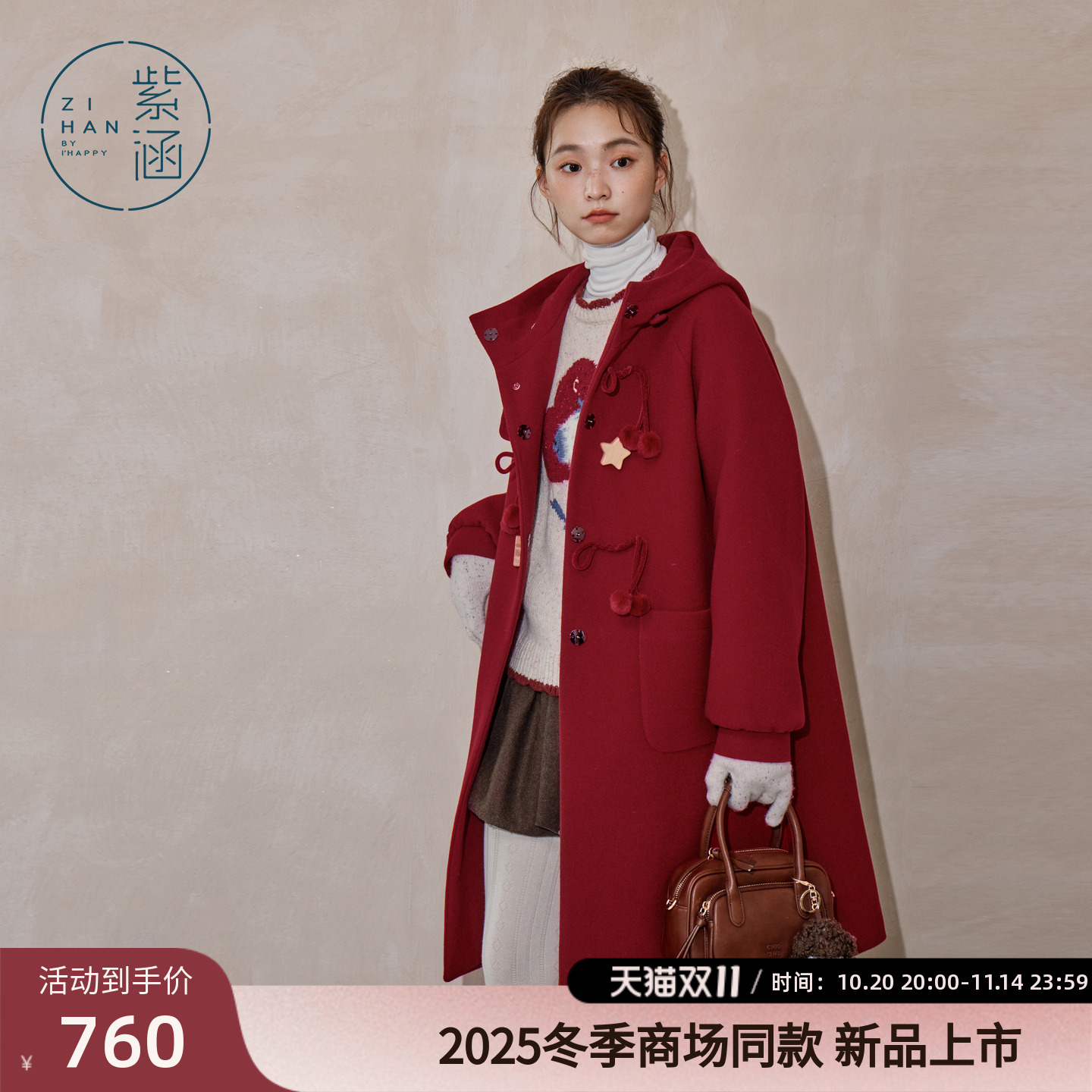 紫涵长款红色连帽毛呢外套女2025冬季新款五角星盘扣宽松保暖大衣