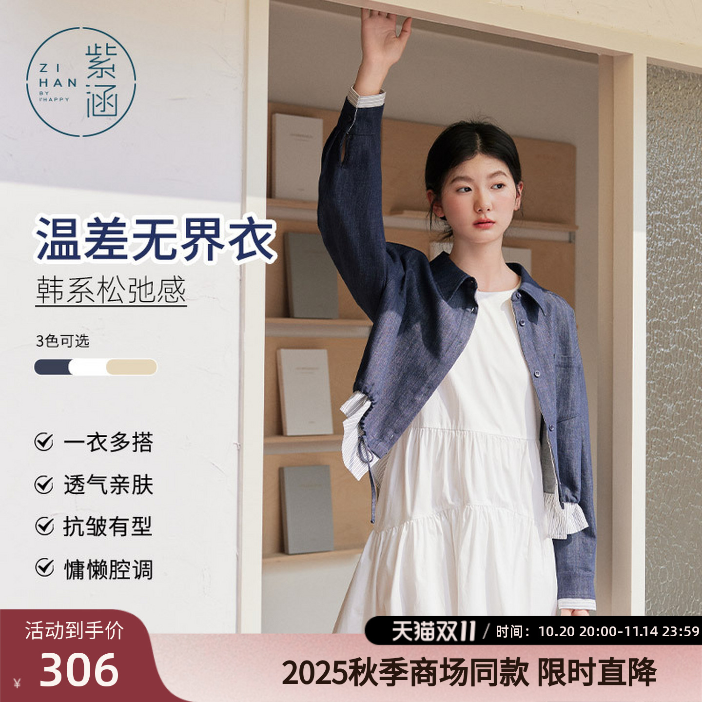 紫涵假两件撞色条纹衬衫外套女2025年秋季新款韩系高级感拼接上衣