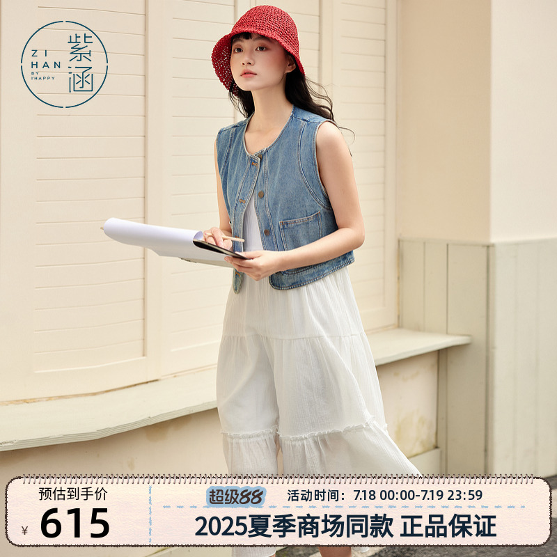 紫涵复古无袖牛仔外套收腰吊带a字连衣裙两件套装女2025夏季新款