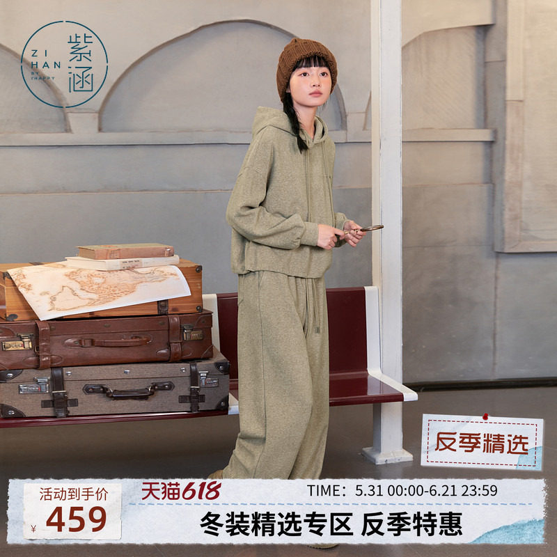 紫涵连帽宽松套头卫衣直筒阔腿运动卫裤休闲裤两件套装女冬季新款