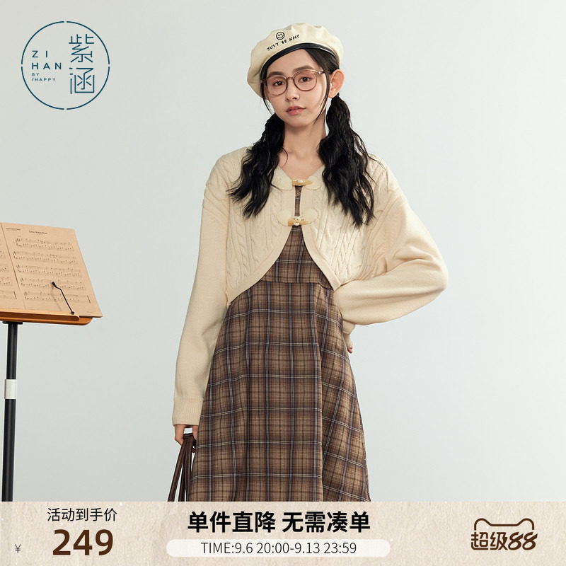 紫涵复古咖格吊带连衣裙麻花长袖针织开衫两件休闲套装女秋季新款图片