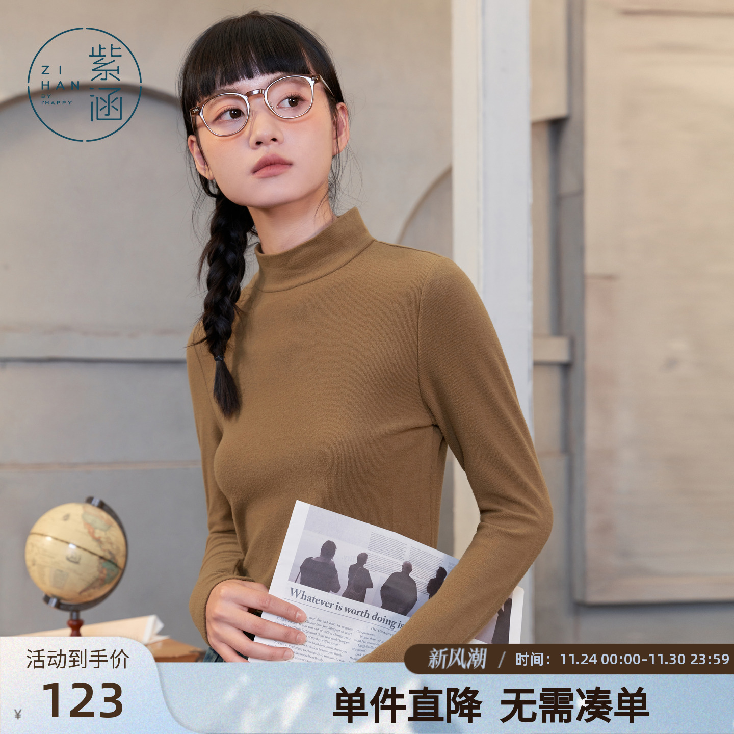 紫涵基础半高领内搭长袖T恤女冬季新款纯色修身显瘦打底衫上衣