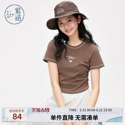 紫涵短款咖条收褶刺绣T恤女夏季新款收腰休闲圆领短袖上衣航海系