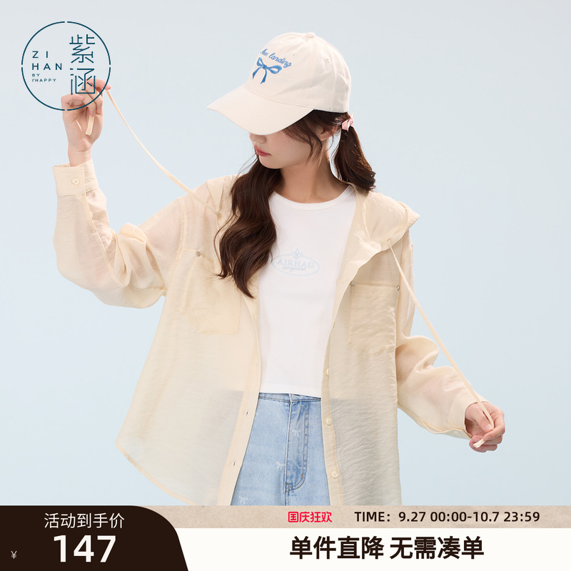 紫涵连帽遮阳长袖外套女2025年夏季新款轻薄半透宽松户外穿搭上衣
