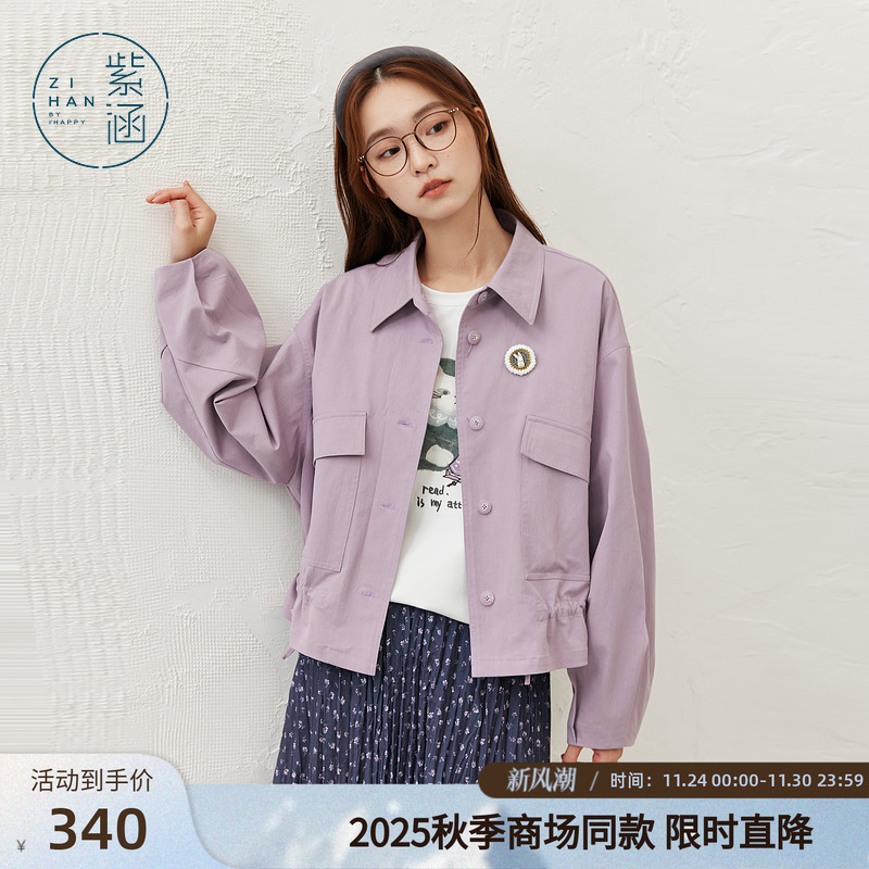 紫涵短款翻领衬衫外套女2025秋季新款简约工装风下摆抽绳宽松上衣